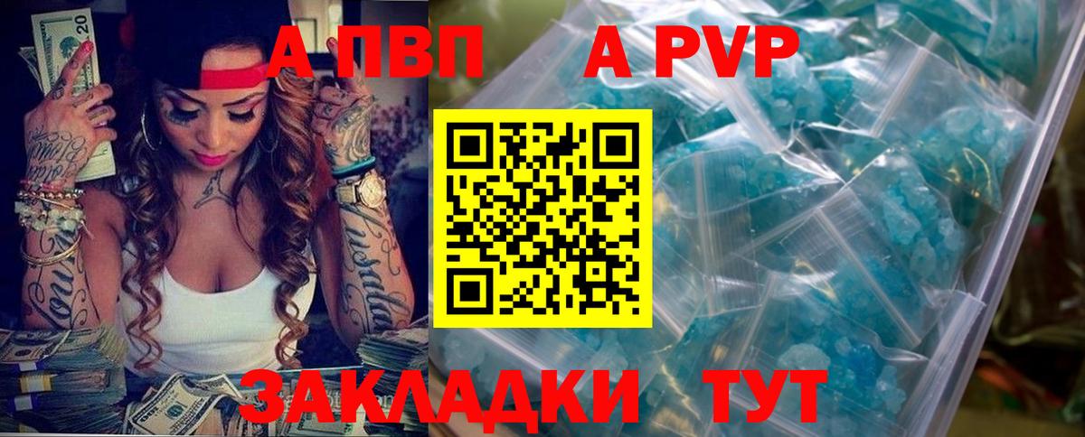 Alpha-PVP VHQ Невинномысск