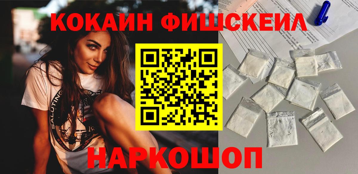 Невинномысск  КОКАИН Перу  Вход с VPN 