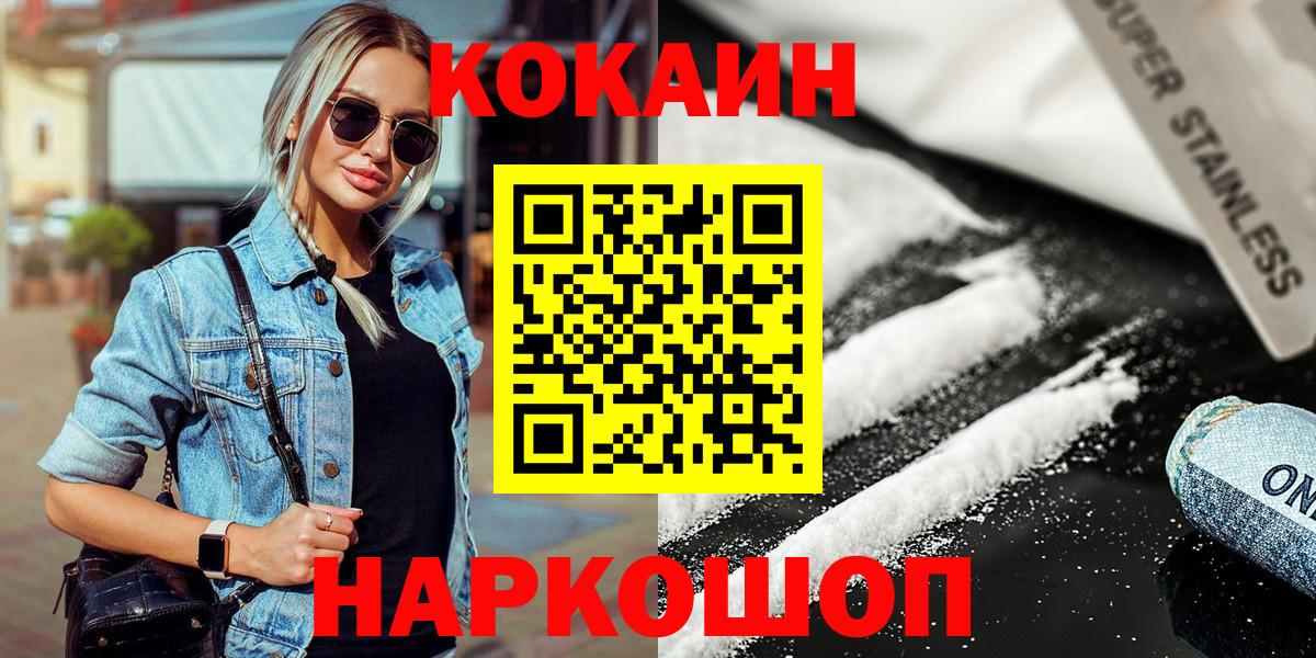 COCAIN 97% Невинномысск