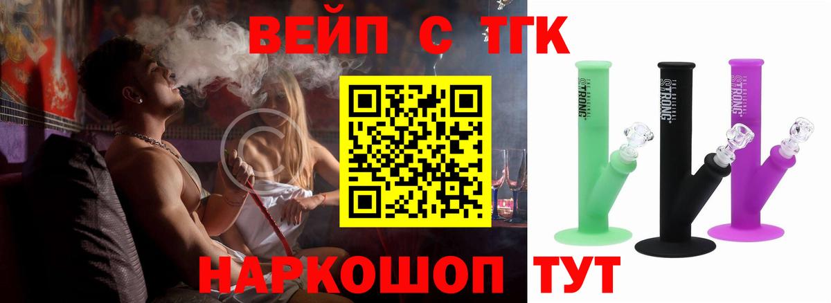 Дистиллят ТГК жижа  ТГК гашишное масло  Невинномысск  Вход с VPN 
